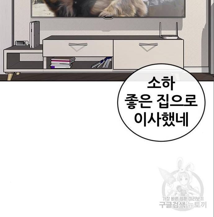 퀘스트지상주의 37화 12