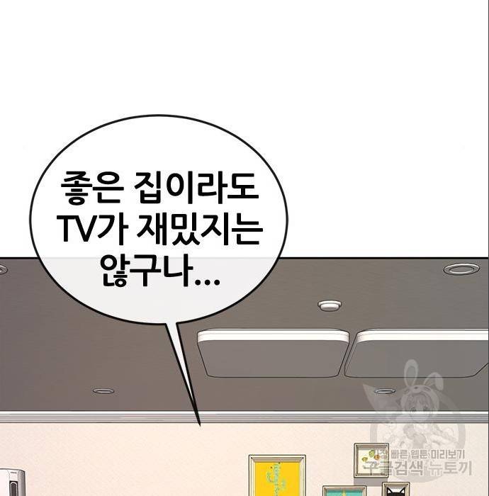 퀘스트지상주의 37화 13