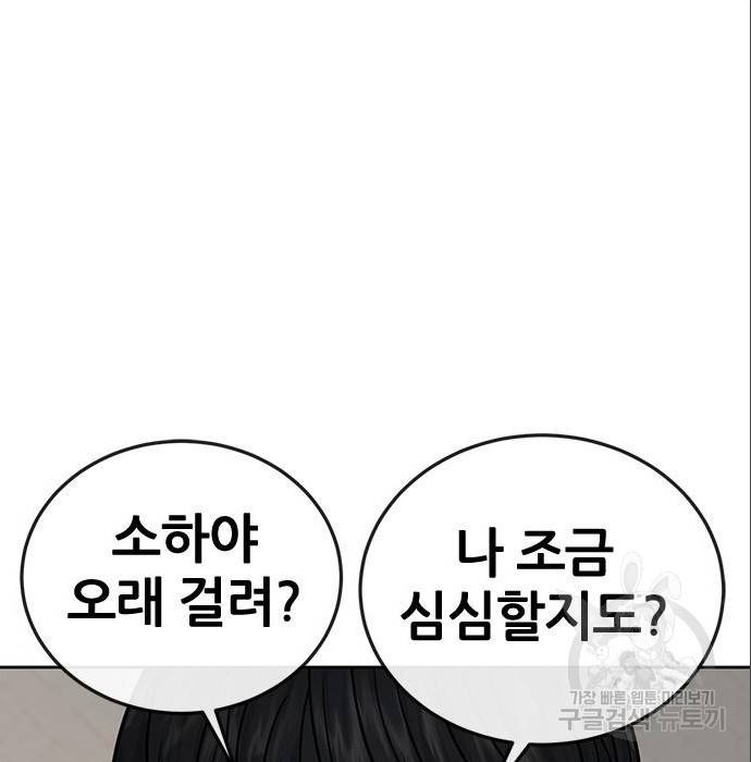 퀘스트지상주의 37화 15