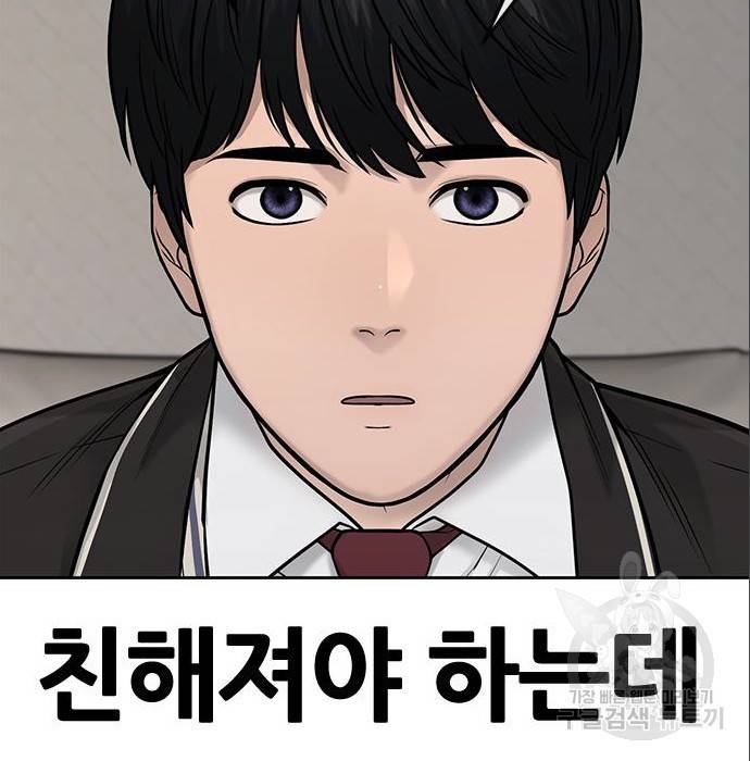 퀘스트지상주의 37화 16