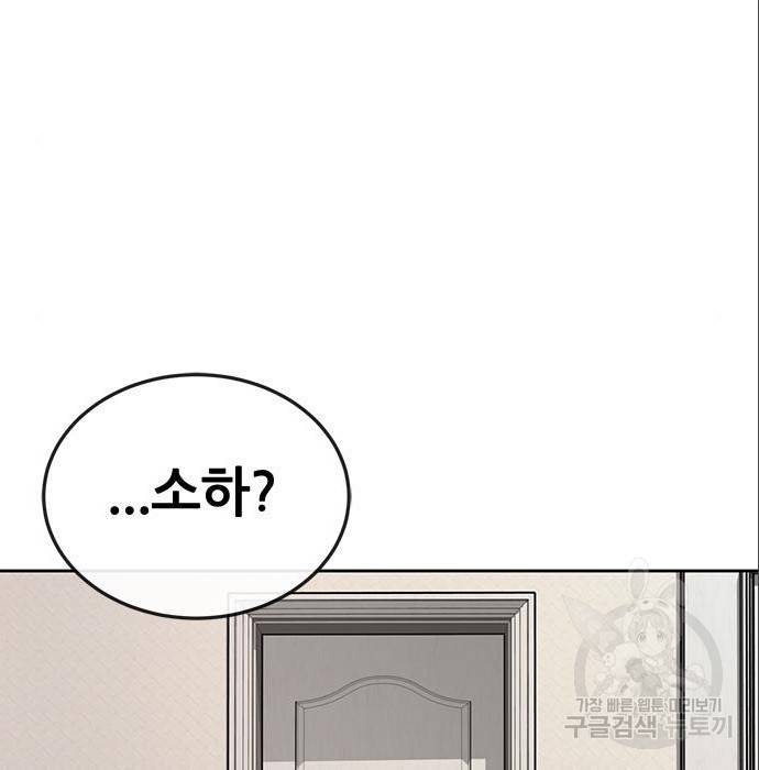 퀘스트지상주의 37화 17