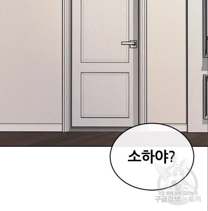 퀘스트지상주의 37화 18