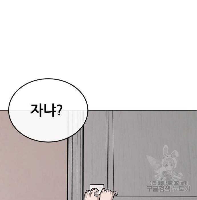 퀘스트지상주의 37화 19