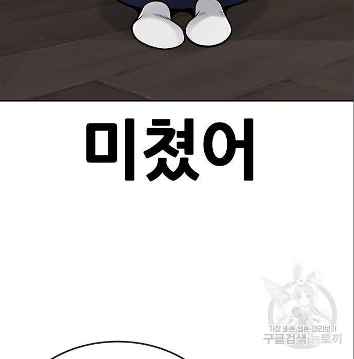 퀘스트지상주의 37화 21