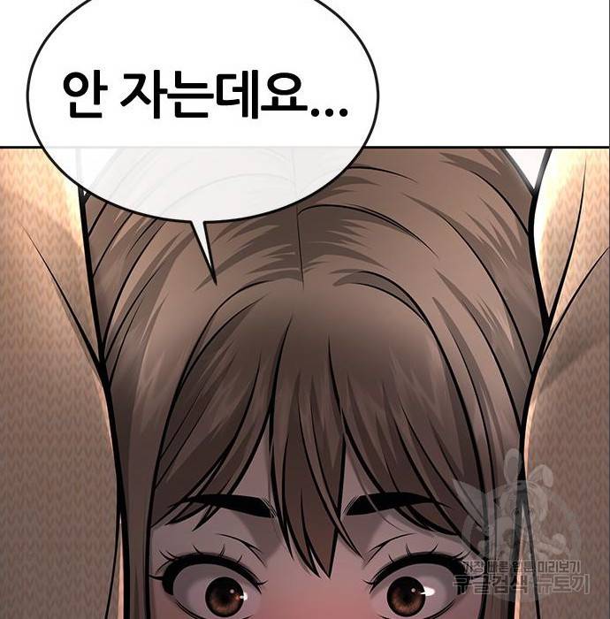 퀘스트지상주의 37화 22