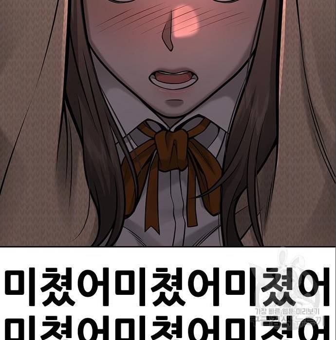 퀘스트지상주의 37화 23