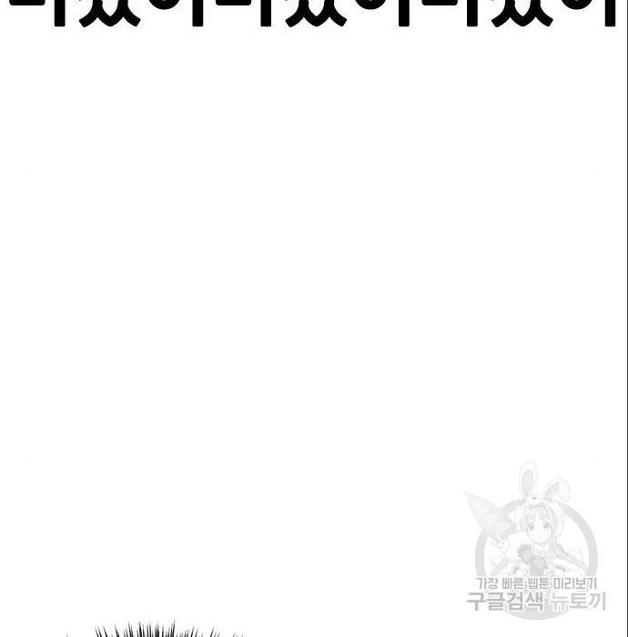 퀘스트지상주의 37화 24