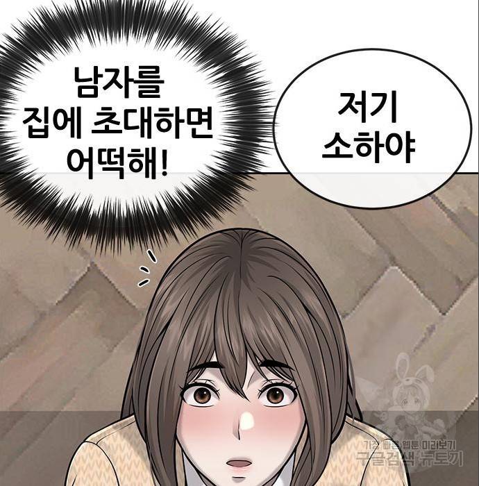 퀘스트지상주의 37화 25
