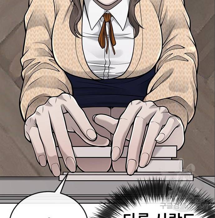 퀘스트지상주의 37화 26