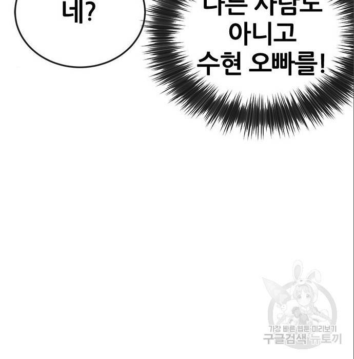 퀘스트지상주의 37화 27