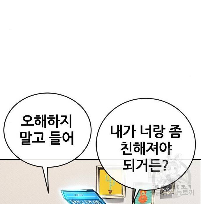 퀘스트지상주의 37화 28