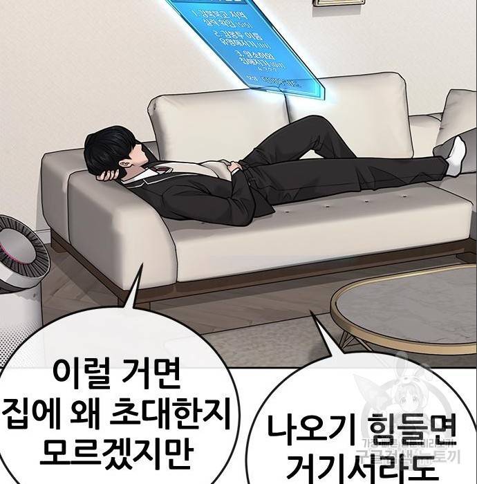 퀘스트지상주의 37화 29