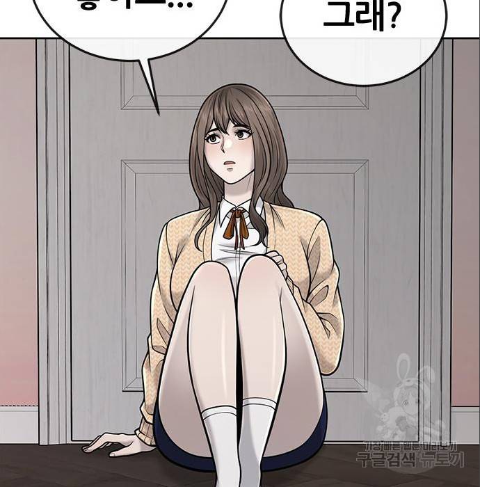퀘스트지상주의 37화 31