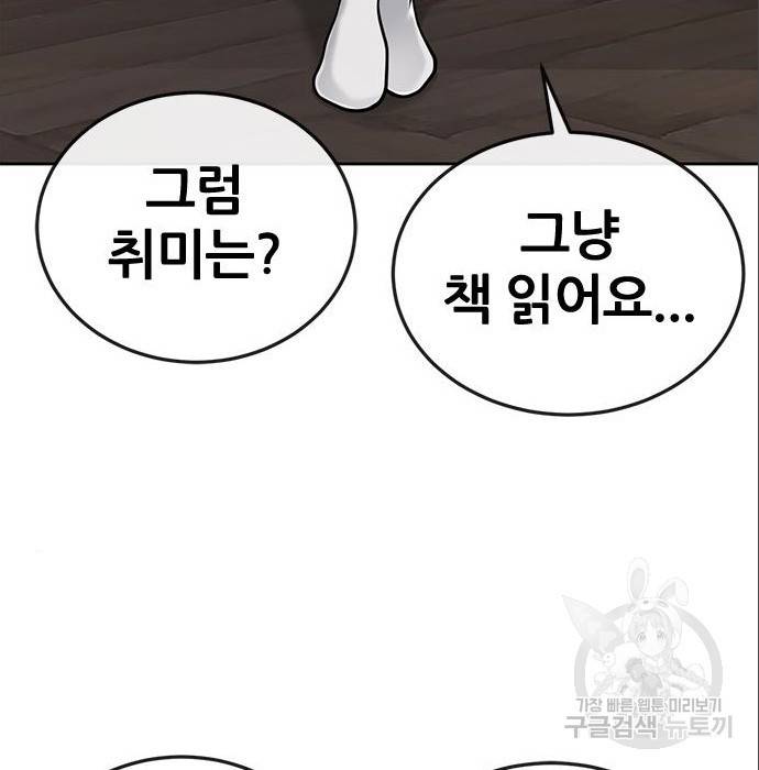 퀘스트지상주의 37화 32