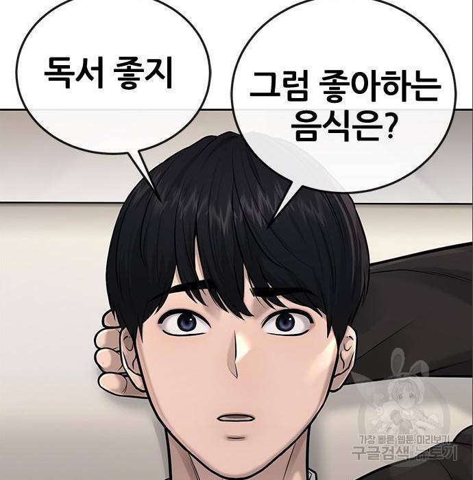 퀘스트지상주의 37화 33