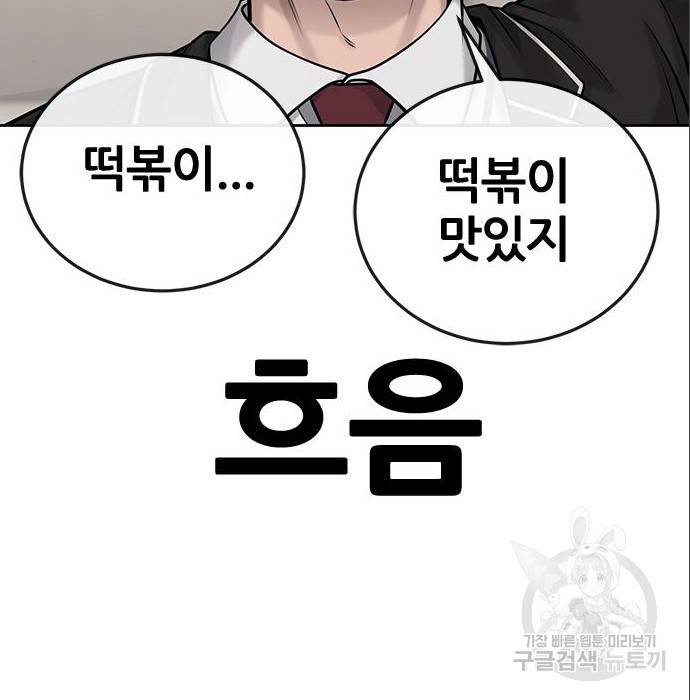 퀘스트지상주의 37화 34