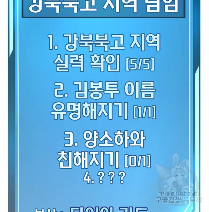 퀘스트지상주의 37화 36