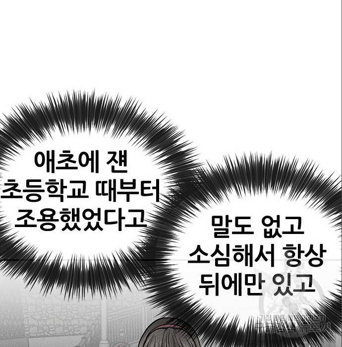 퀘스트지상주의 37화 38