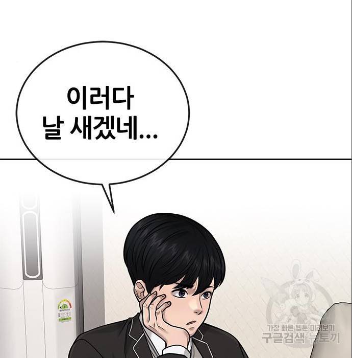 퀘스트지상주의 37화 41