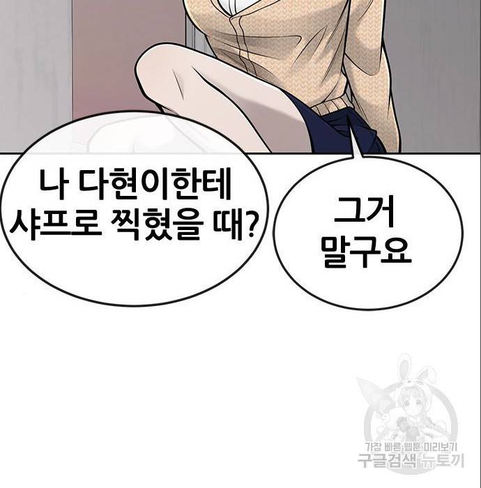 퀘스트지상주의 37화 44