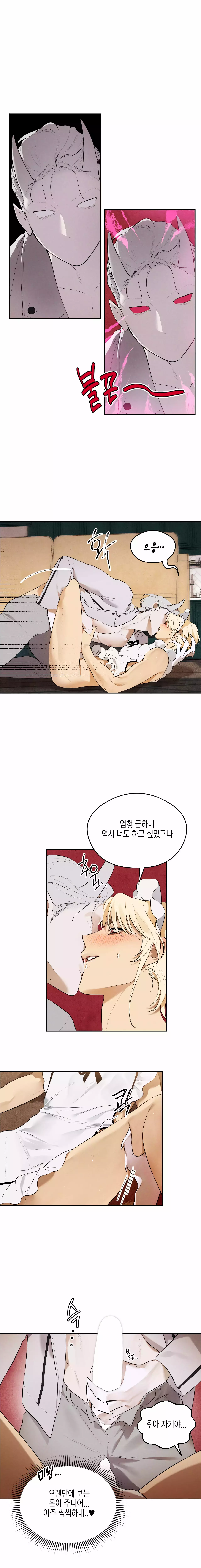 히어로의 남친인데요? 3화 마침 3