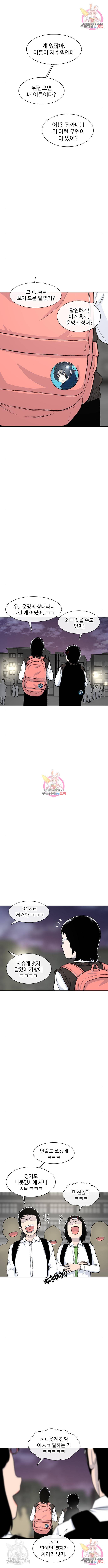 별이삼샵 133화 2