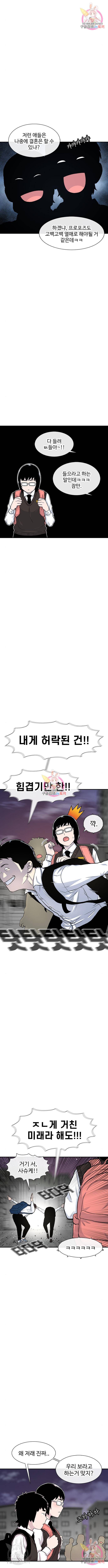 별이삼샵 133화 3
