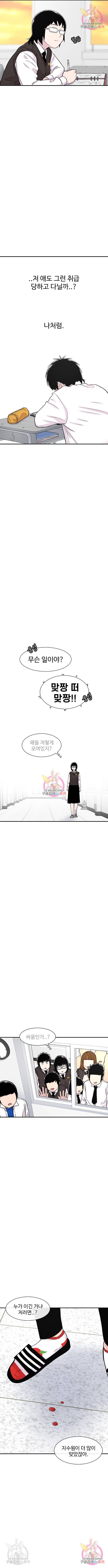 별이삼샵 133화 5