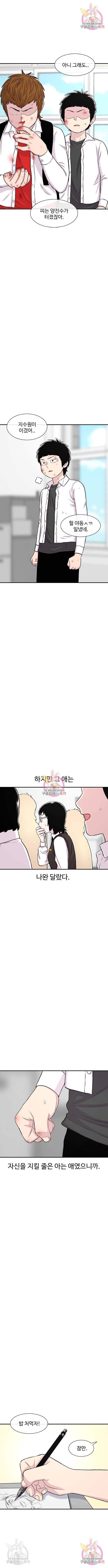 별이삼샵 133화 6