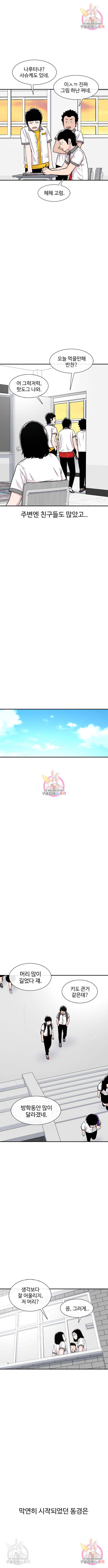 별이삼샵 133화 7