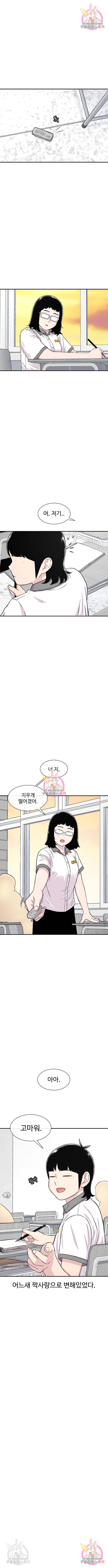 별이삼샵 133화 8