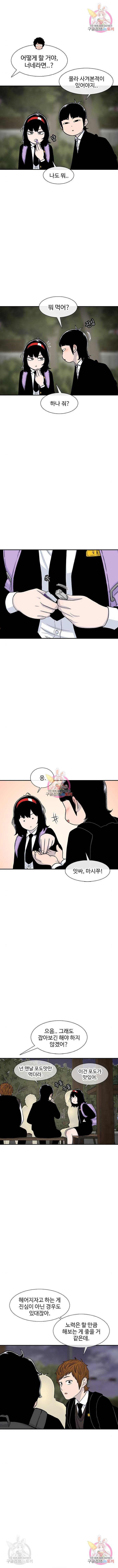 별이삼샵 133화 10