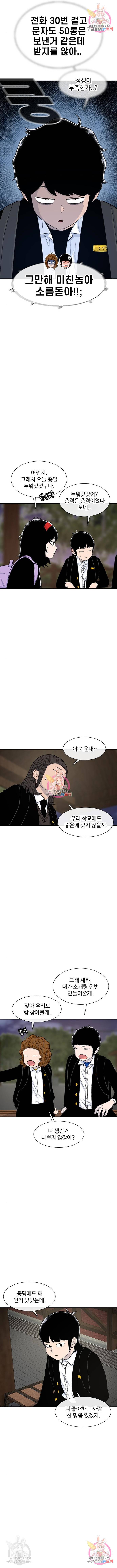 별이삼샵 133화 11