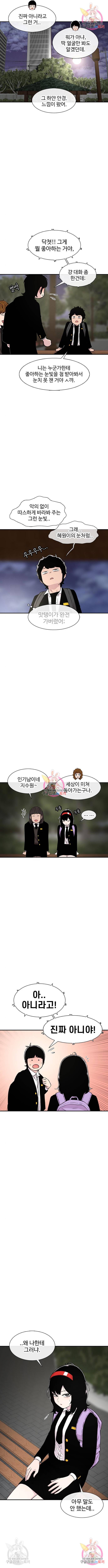별이삼샵 133화 13