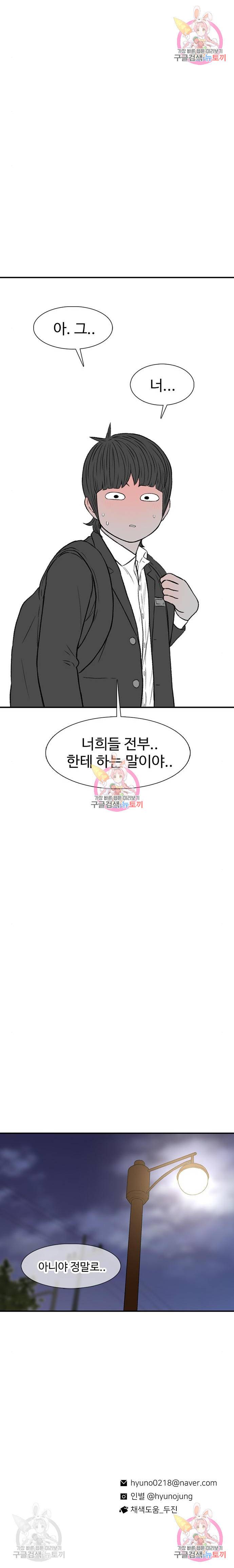 별이삼샵 133화 14