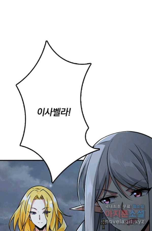 마녀를 지켜라 193화 8