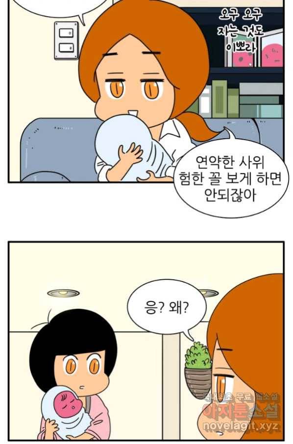 흡혈고딩 피만두 214화 그런게 있어 3