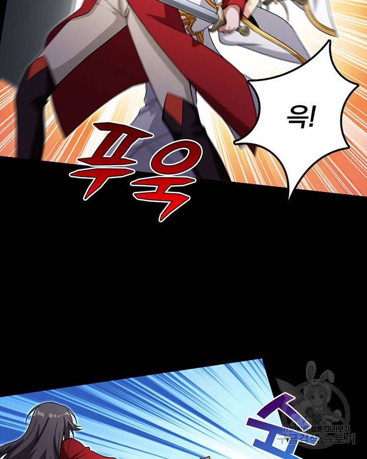 마녀를 지켜라 194화 5