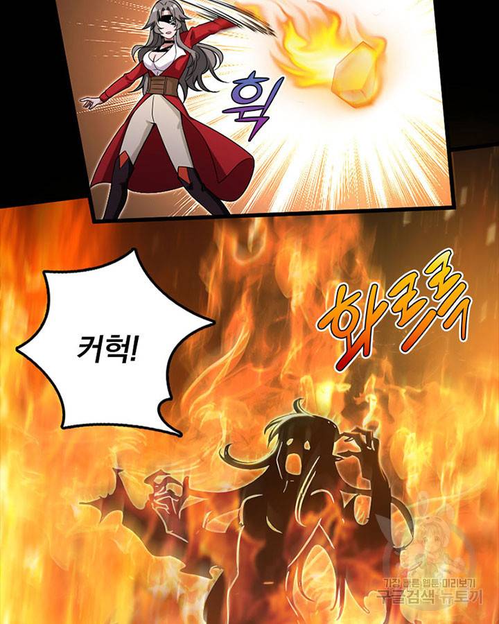 마녀를 지켜라 194화 8