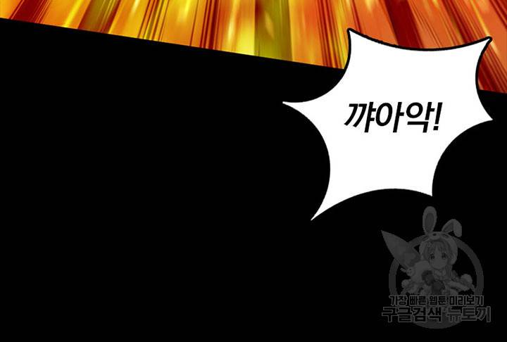 마녀를 지켜라 194화 15
