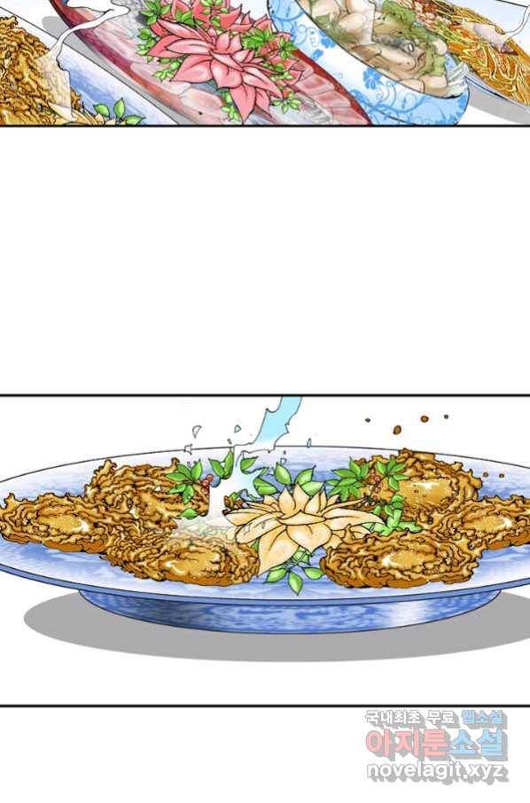 태상교주 숙수되다 93화 21