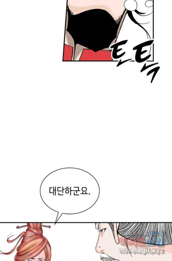 태상교주 숙수되다 93화 34