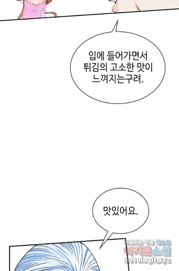 태상교주 숙수되다 93화 35