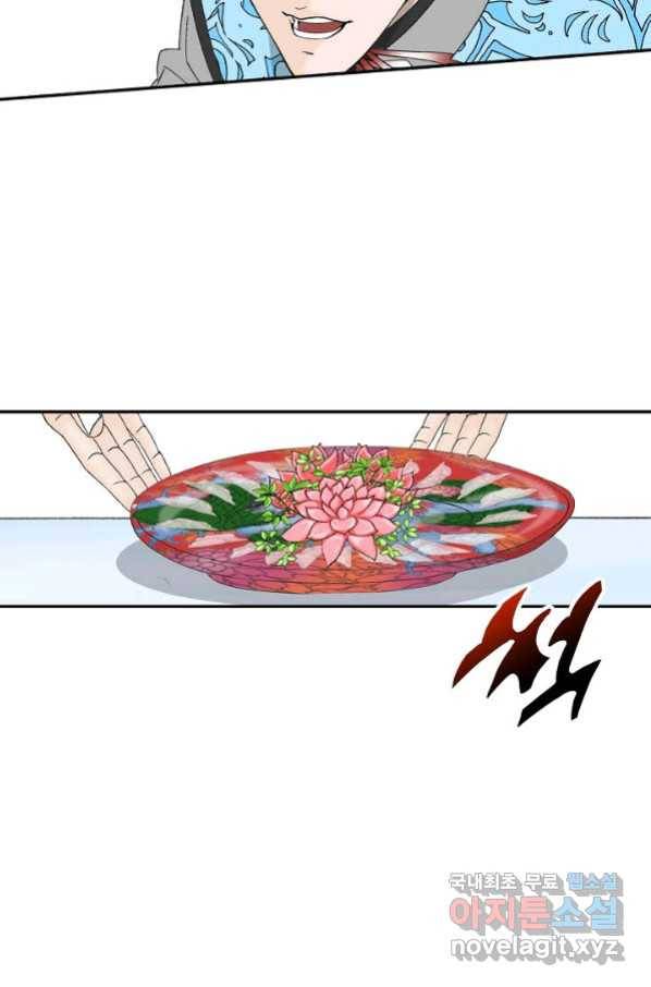 태상교주 숙수되다 93화 40