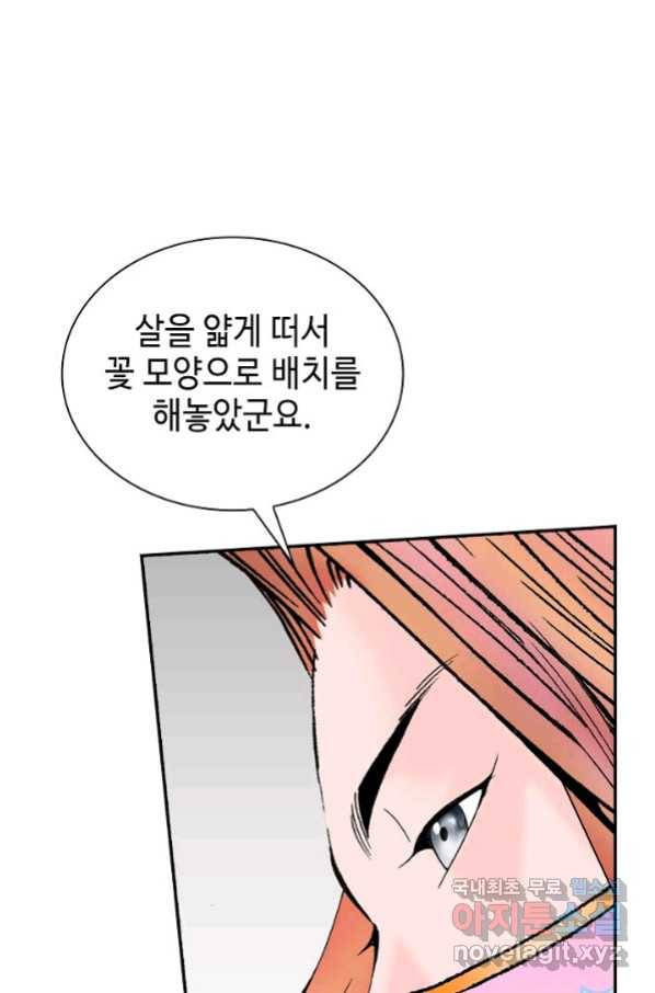 태상교주 숙수되다 93화 43