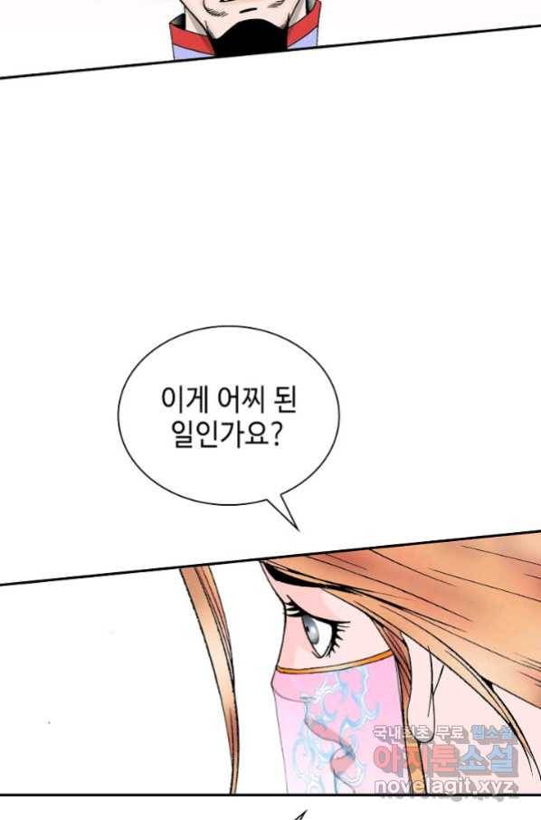 태상교주 숙수되다 93화 47