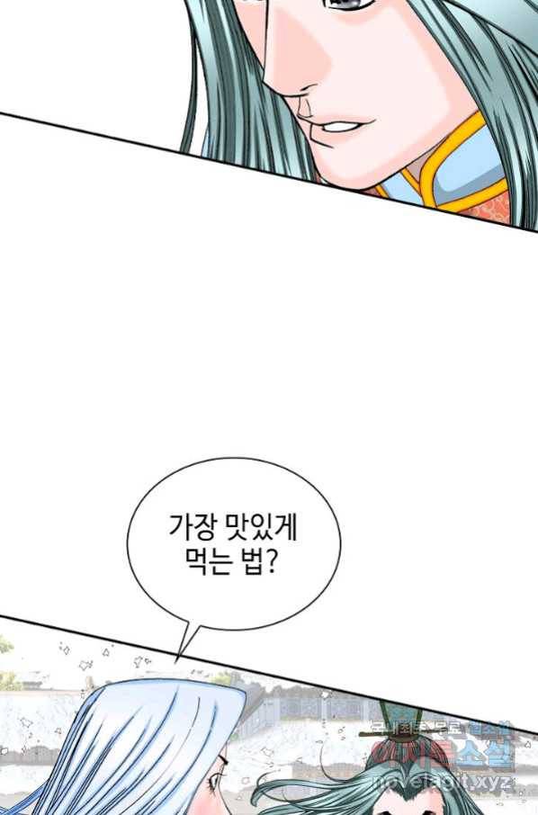 태상교주 숙수되다 93화 49
