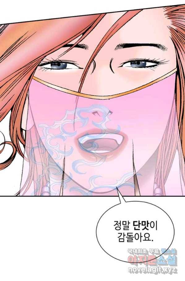 태상교주 숙수되다 93화 62