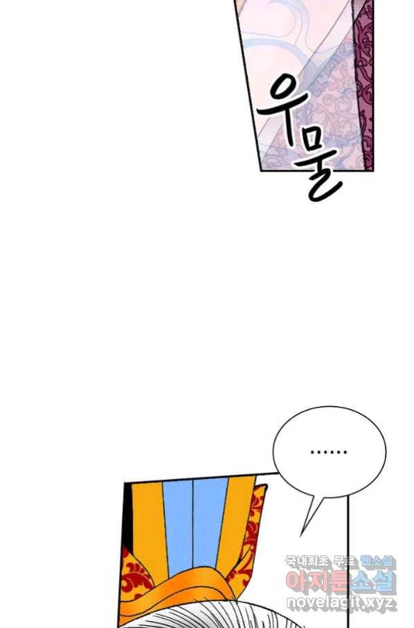 태상교주 숙수되다 93화 66