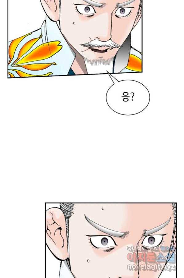 태상교주 숙수되다 93화 73